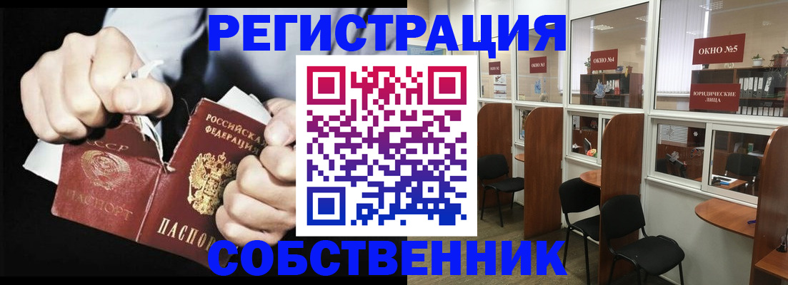 миграционный учет в Тихорецке