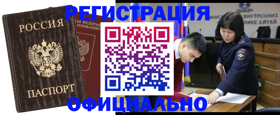 временная регистрация 2025 в Тихорецке