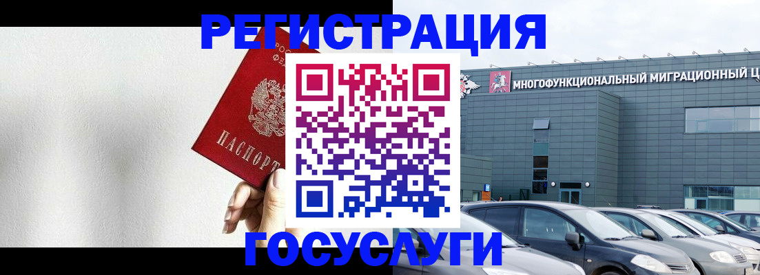 прописка штамп в Тихорецке