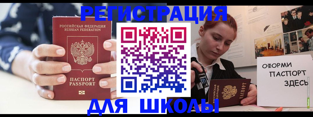 прописка регистрация в Тихорецке