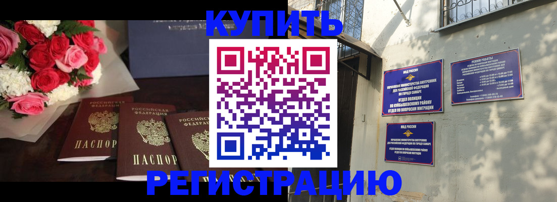 временная регистрация собственник в Тихорецке