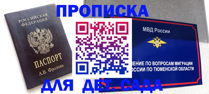 временная регистрация в квартире в Тихорецке