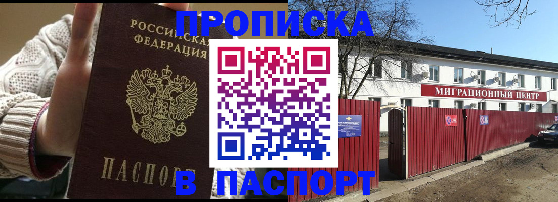 временная регистрация поиск в Тихорецке