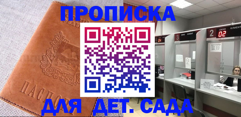 прописка поиск в Тихорецке