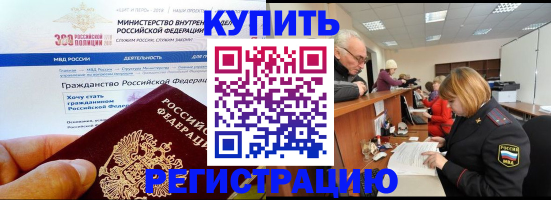 прописка гарантия в Тихорецке