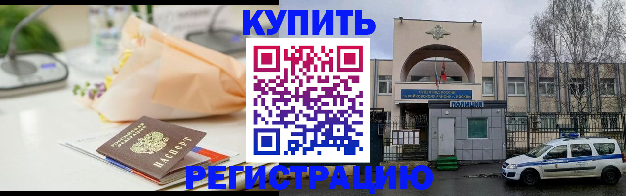 временная регистрация законно в Тихорецке