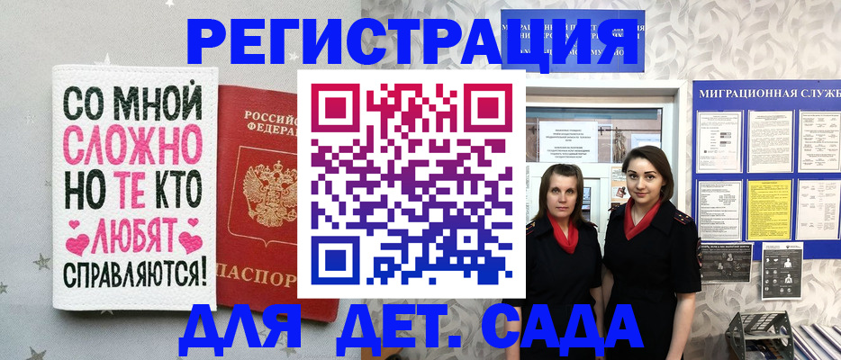 временная регистрация для всех в Тихорецке