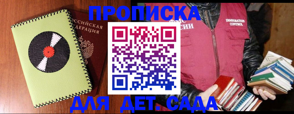 временная регистрация надежно в Тихорецке